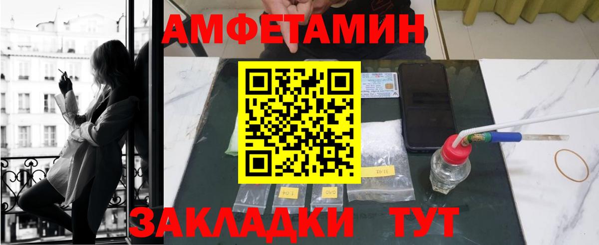 АМФЕТАМИН 98%  Вход с VPN  АМФЕТАМИН  Горячий Ключ 