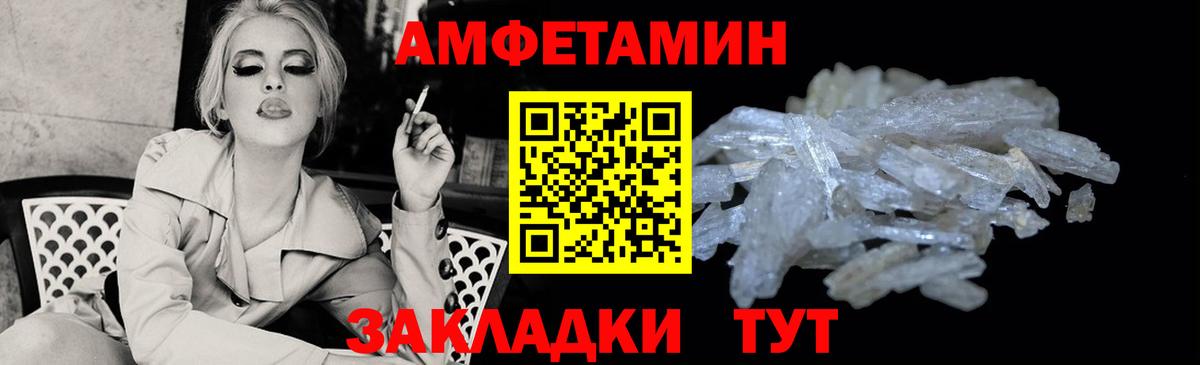АМФ Premium Горячий Ключ