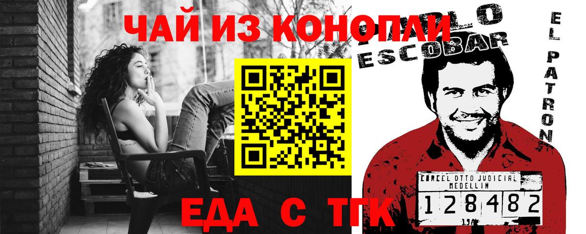 Печенье с ТГК марихуана  Вход с VPN  Горячий Ключ 