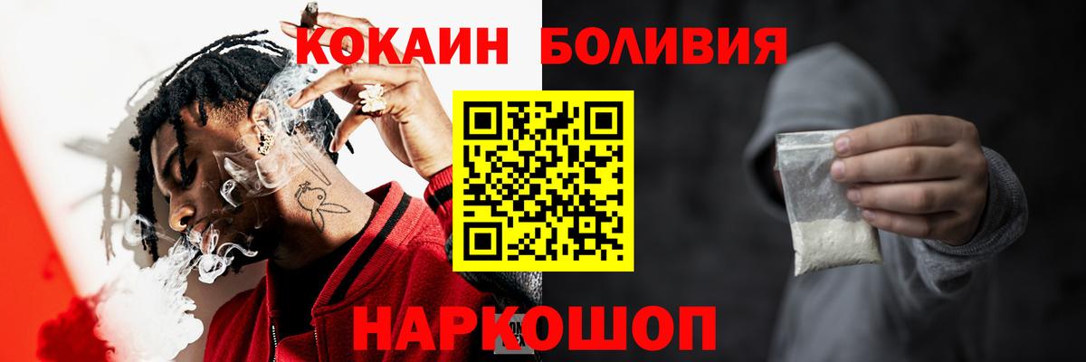 Cocaine 99%  Вход с VPN  Cocaine  Горячий Ключ 