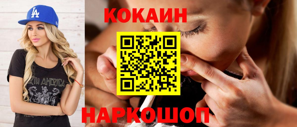 Cocaine 99%  Кокаин 97%  наркота  Горячий Ключ 