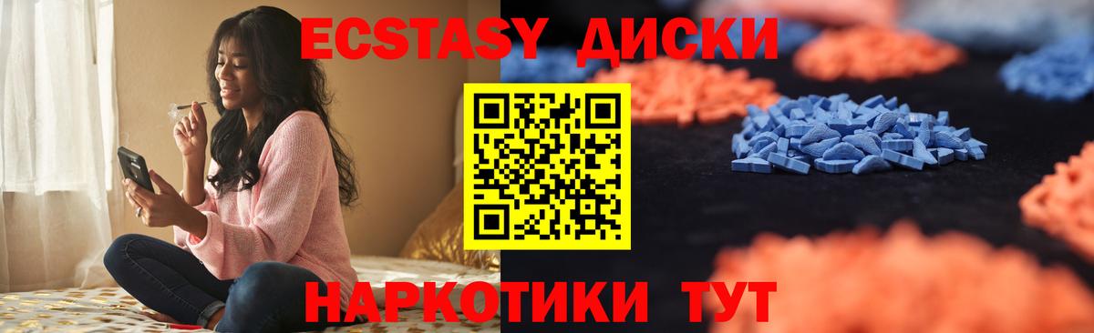 Экстази 300 mg  ЭКСТАЗИ  Горячий Ключ  Экстази mix  Вход с VPN 