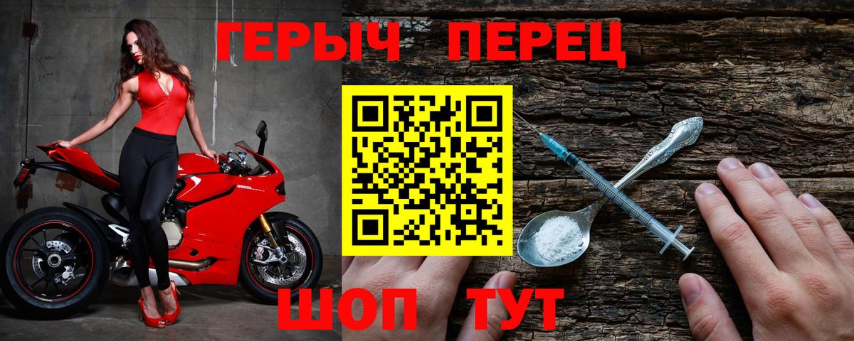 ГЕРОИН гречка Горячий Ключ