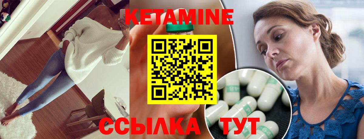 Кетамин ketamine  Вход с VPN  Горячий Ключ  гидра ссылки  КЕТАМИН ketamine 