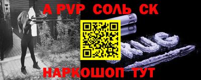 ALPHA PVP Апрелевка