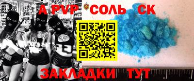 ALPHA PVP Аргун