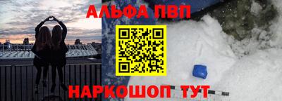 ALPHA PVP Апрелевка