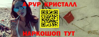 ALPHA PVP Апрелевка