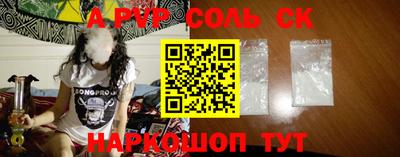 ALPHA PVP Апрелевка