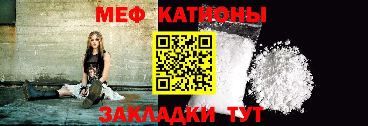Мефедрон mephedrone  Вход с VPN  МЕФ 4 MMC  МЕФ  Горячий Ключ 