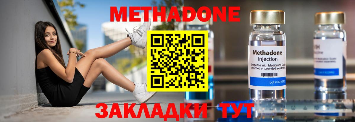 Горячий Ключ  Метадон VHQ  МЕТАДОН кристалл  ссылка на мегу сайт  Вход с VPN 