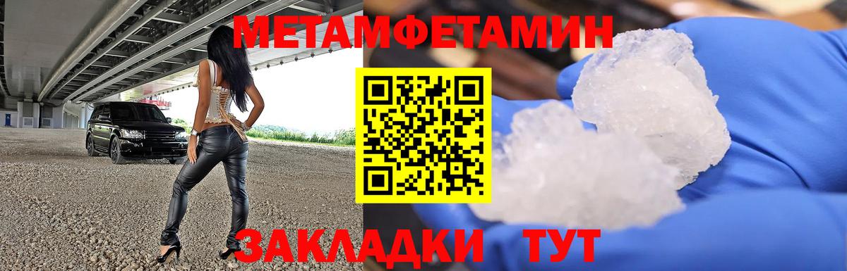 Первитин витя Горячий Ключ