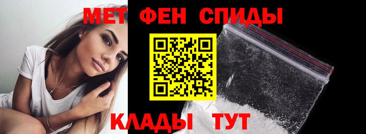 Первитин мет  Первитин мет  Горячий Ключ  Вход с VPN 