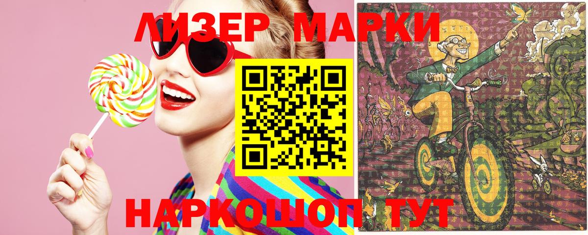 Марки 25I-NBOMe 1500мкг  Вход с VPN  Марки 25I-NBOMe  Горячий Ключ 