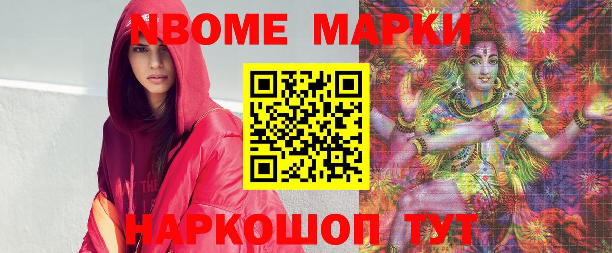 Наркотические марки 1,5мг Горячий Ключ