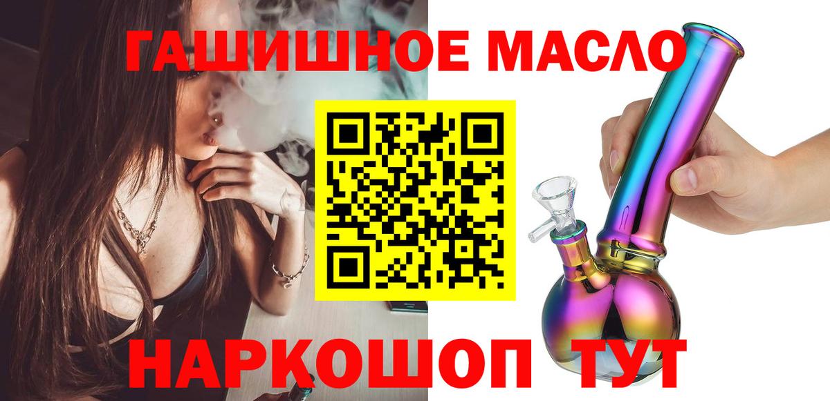 Дистиллят ТГК концентрат Горячий Ключ