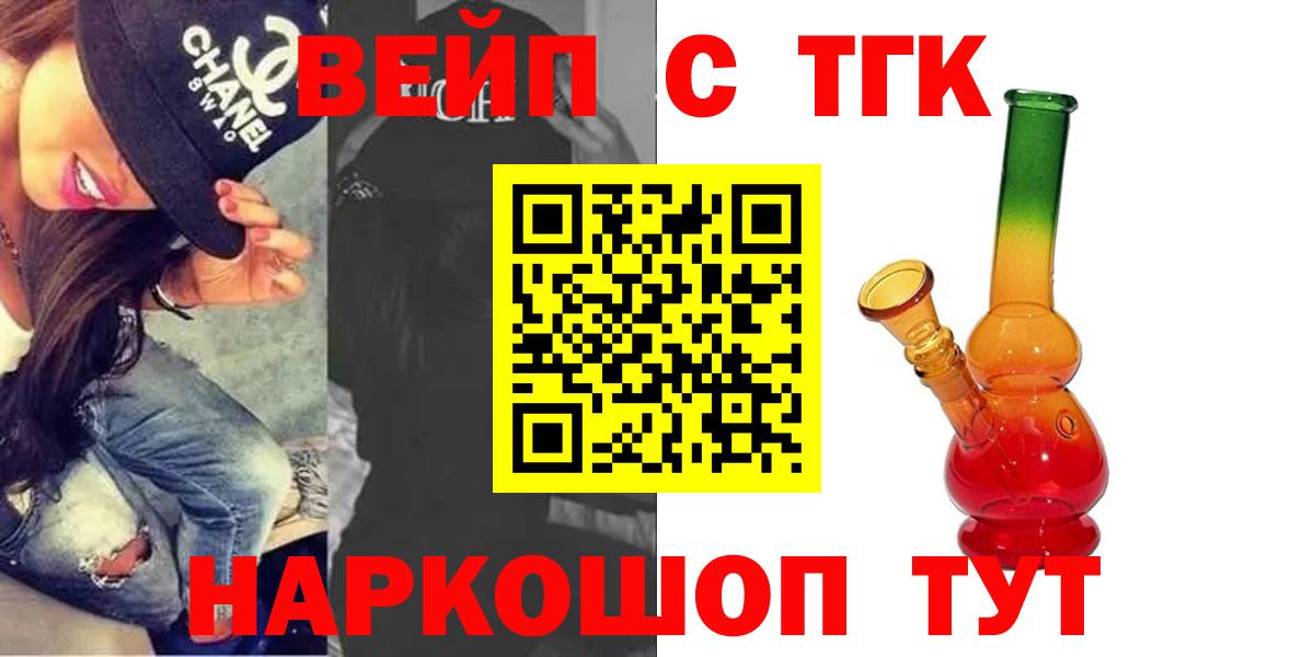 ТГК гашишное масло  Вход с VPN  Горячий Ключ 