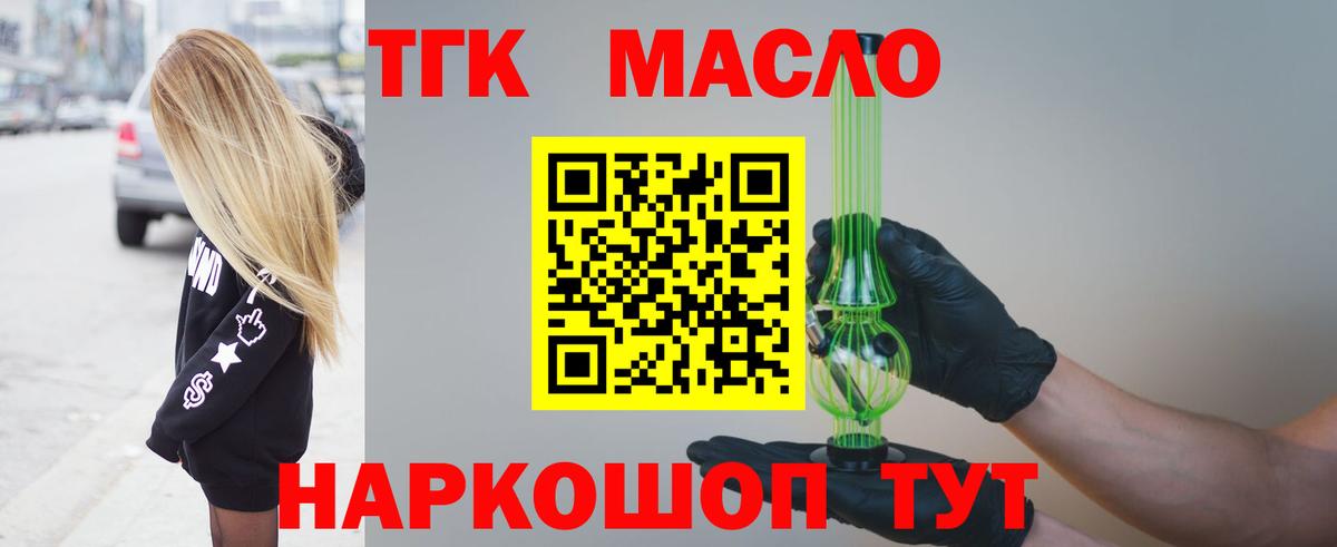 наркота  Горячий Ключ  Дистиллят ТГК Wax 