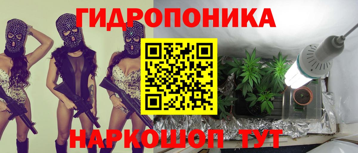 Каннабис SATIVA & INDICA Горячий Ключ