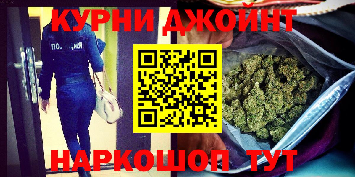 Марихуана White Widow  Бошки Шишки THC 21%  Вход с VPN  Горячий Ключ  Конопля марихуана 