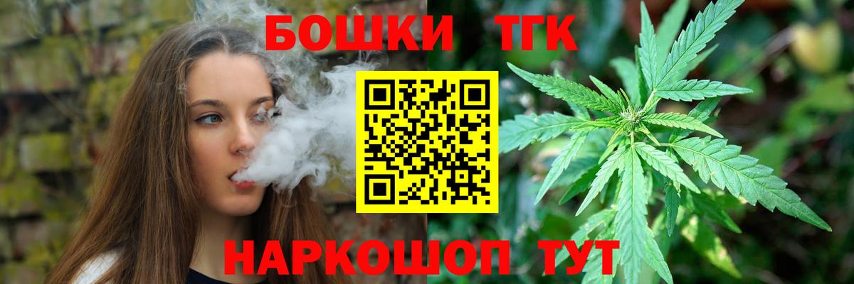 Каннабис LSD WEED  Бошки марихуана AK-47  Горячий Ключ 